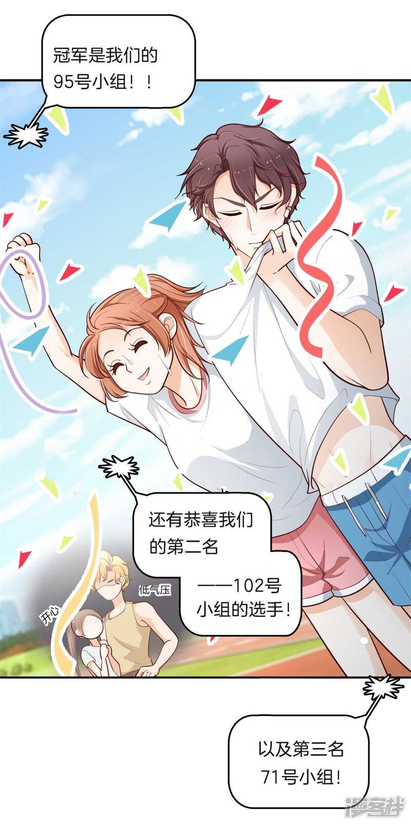 学霸哥哥别碰我韩漫全集-第257话 别有用心的体贴无删减无遮挡章节图片 