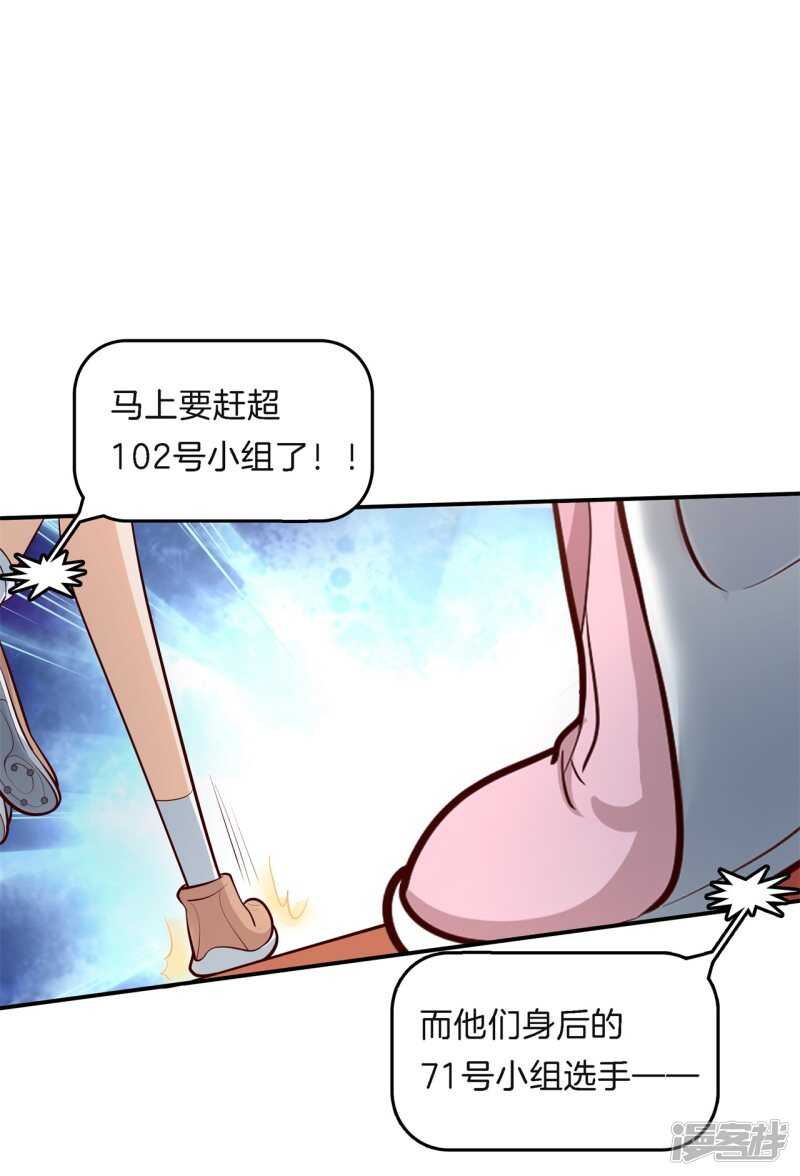 学霸哥哥别碰我韩漫全集-第257话 别有用心的体贴无删减无遮挡章节图片 