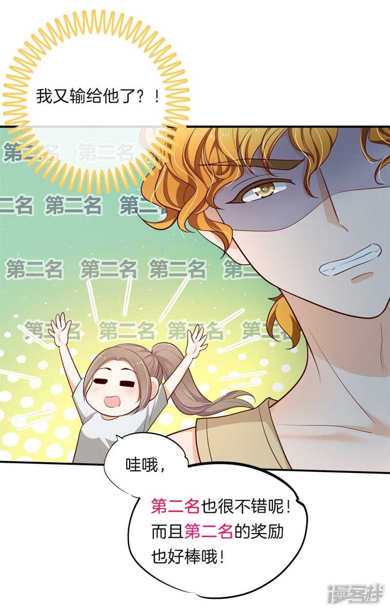 学霸哥哥别碰我韩漫全集-第257话 别有用心的体贴无删减无遮挡章节图片 