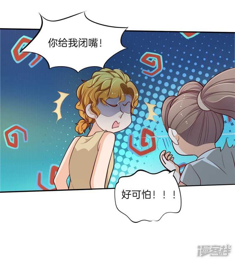 学霸哥哥别碰我韩漫全集-第257话 别有用心的体贴无删减无遮挡章节图片 