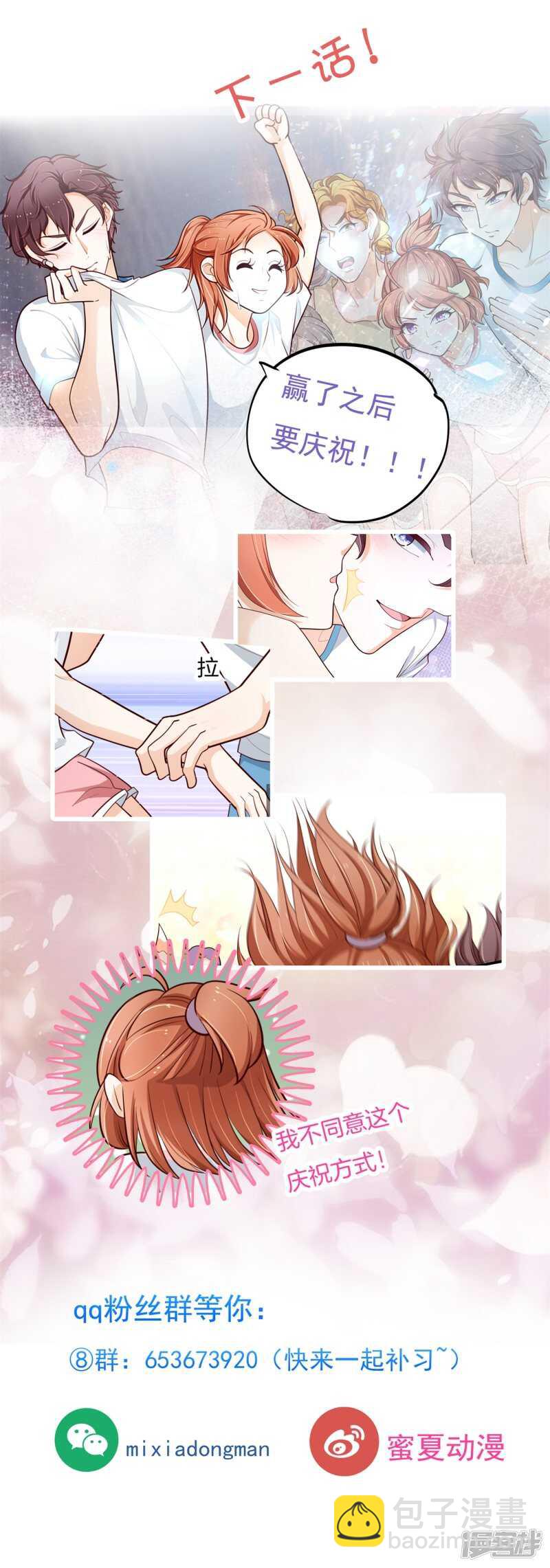 学霸哥哥别碰我韩漫全集-第257话 别有用心的体贴无删减无遮挡章节图片 