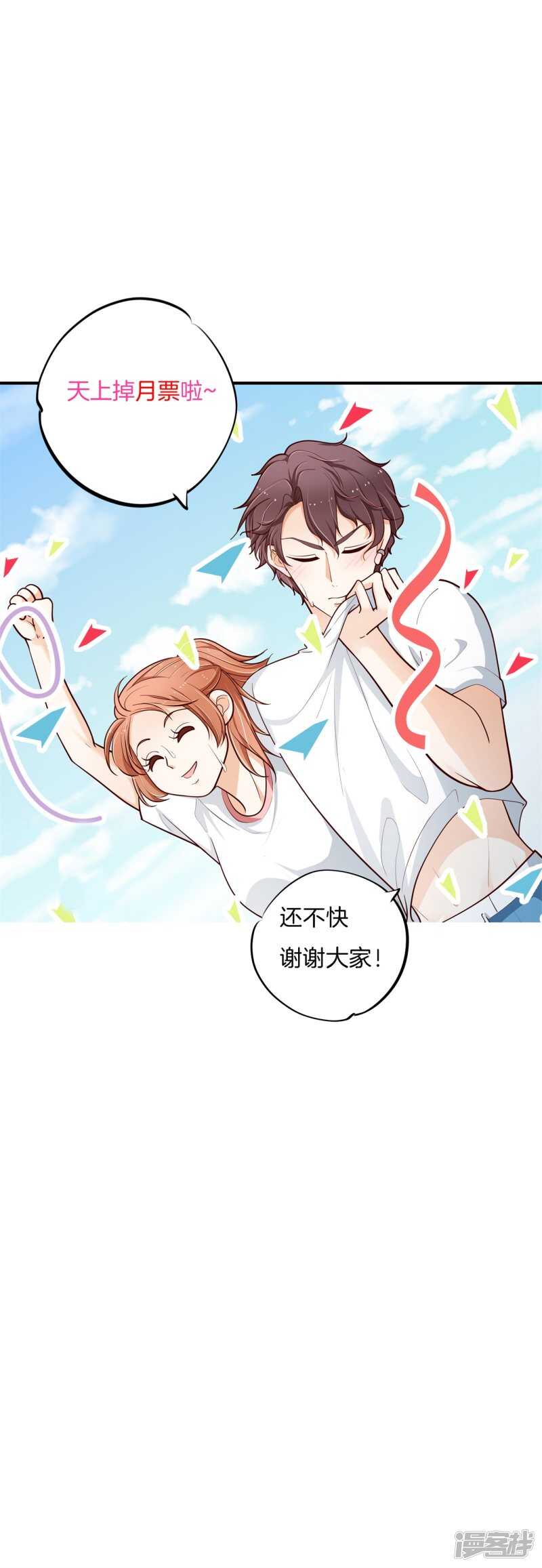 学霸哥哥别碰我韩漫全集-第257话 别有用心的体贴无删减无遮挡章节图片 