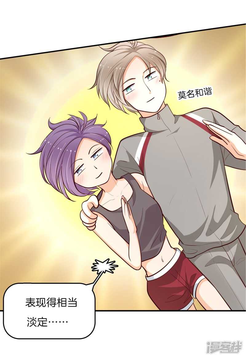 学霸哥哥别碰我韩漫全集-第257话 别有用心的体贴无删减无遮挡章节图片 