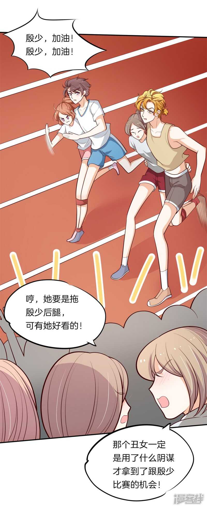 学霸哥哥别碰我韩漫全集-第257话 别有用心的体贴无删减无遮挡章节图片 