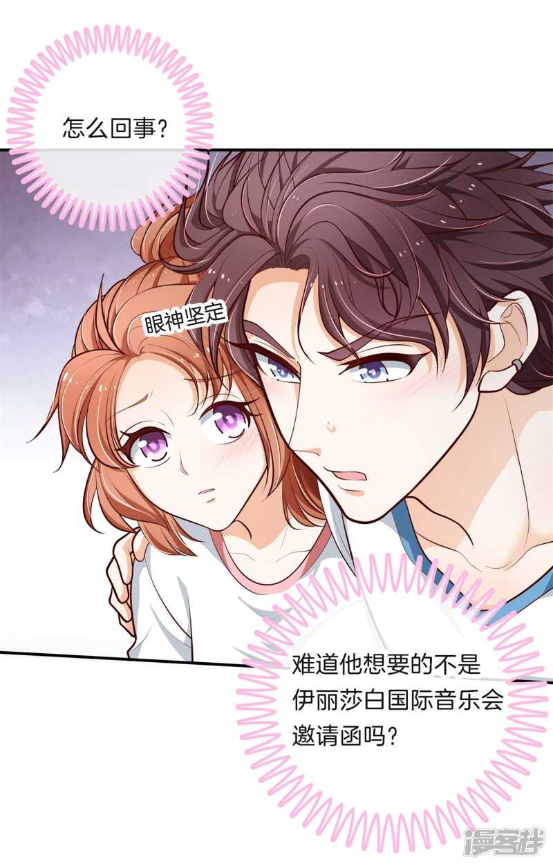 学霸哥哥别碰我韩漫全集-第257话 别有用心的体贴无删减无遮挡章节图片 