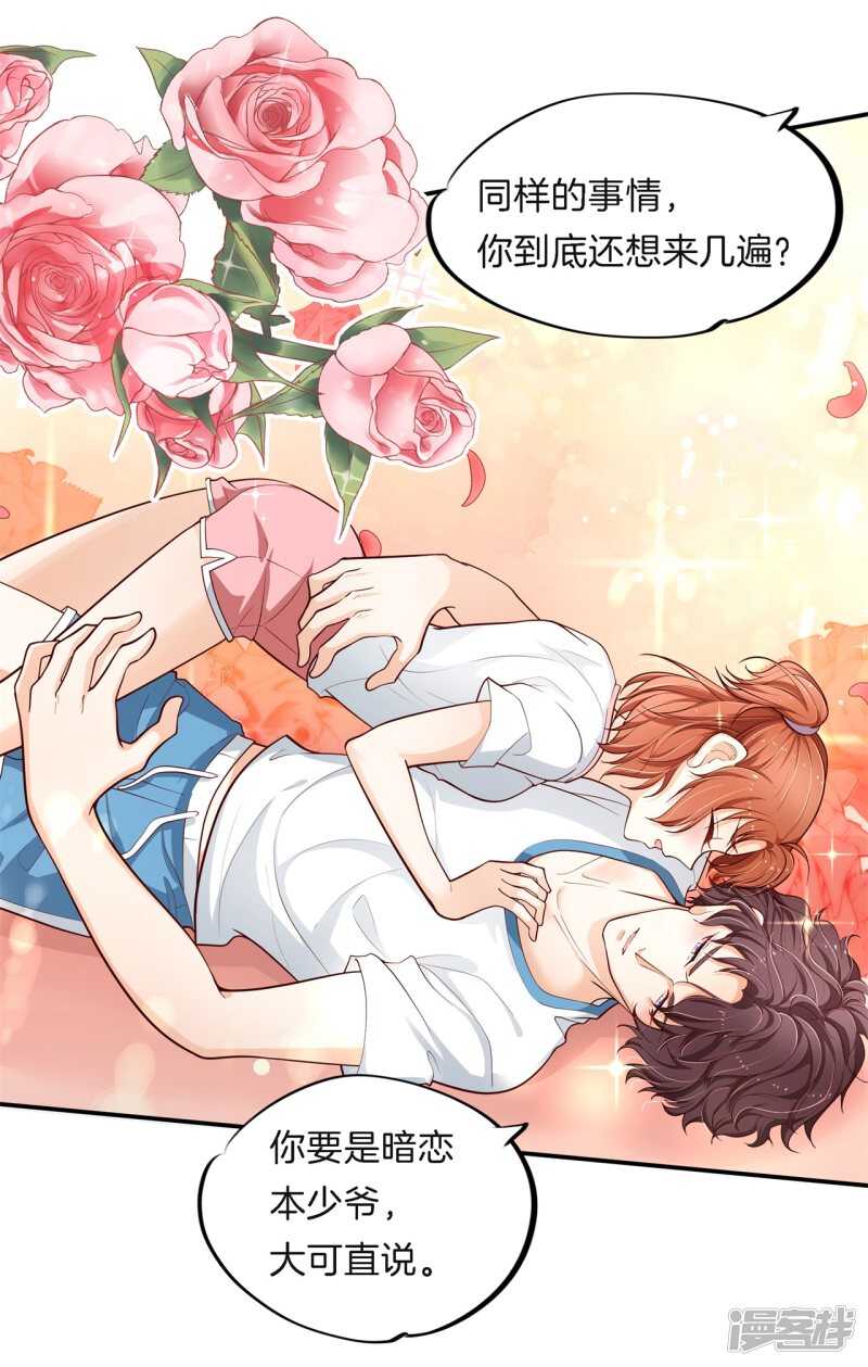 学霸哥哥别碰我韩漫全集-第258话 无声铺开的网无删减无遮挡章节图片 