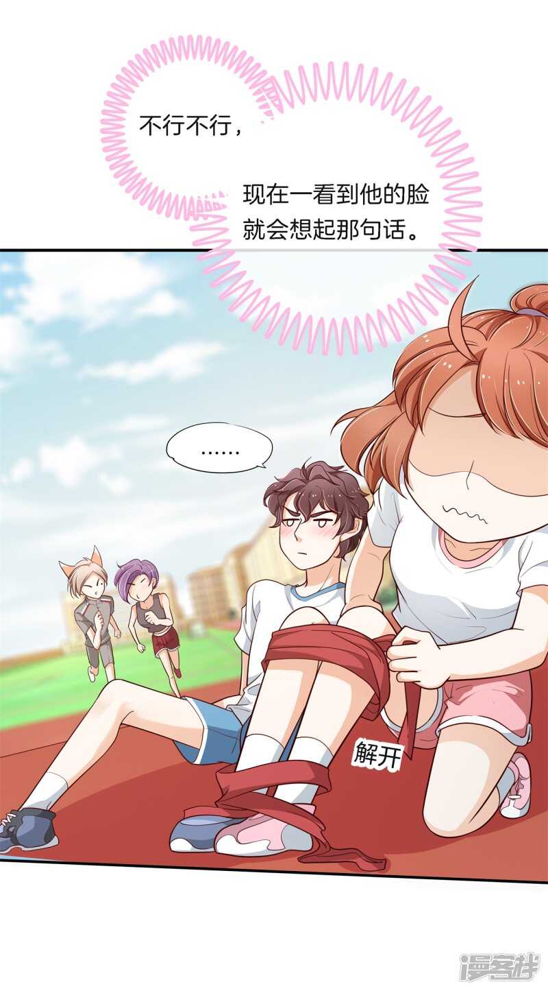学霸哥哥别碰我韩漫全集-第258话 无声铺开的网无删减无遮挡章节图片 