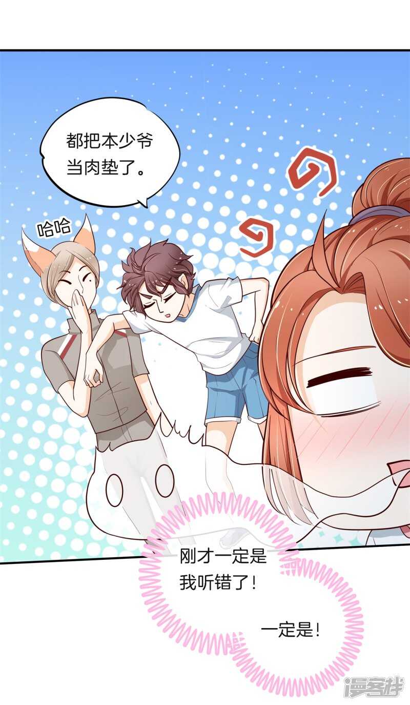 学霸哥哥别碰我韩漫全集-第258话 无声铺开的网无删减无遮挡章节图片 