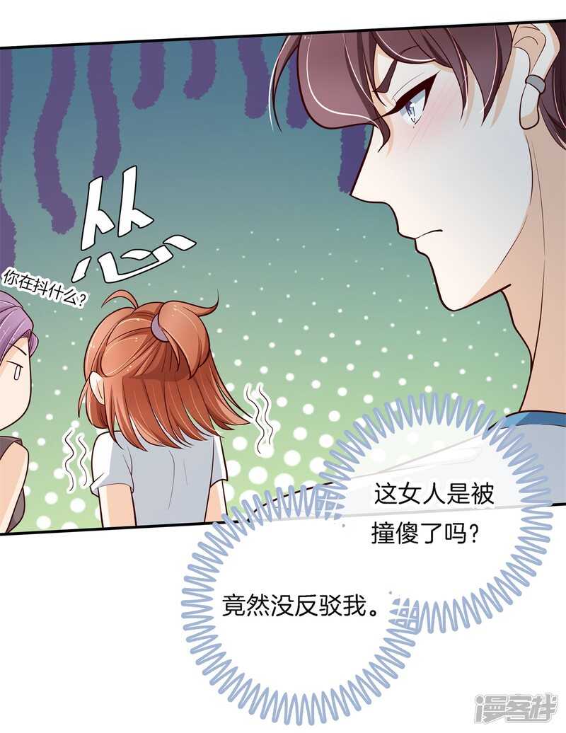 学霸哥哥别碰我韩漫全集-第258话 无声铺开的网无删减无遮挡章节图片 
