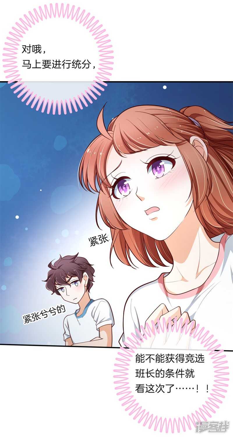 学霸哥哥别碰我韩漫全集-第258话 无声铺开的网无删减无遮挡章节图片 