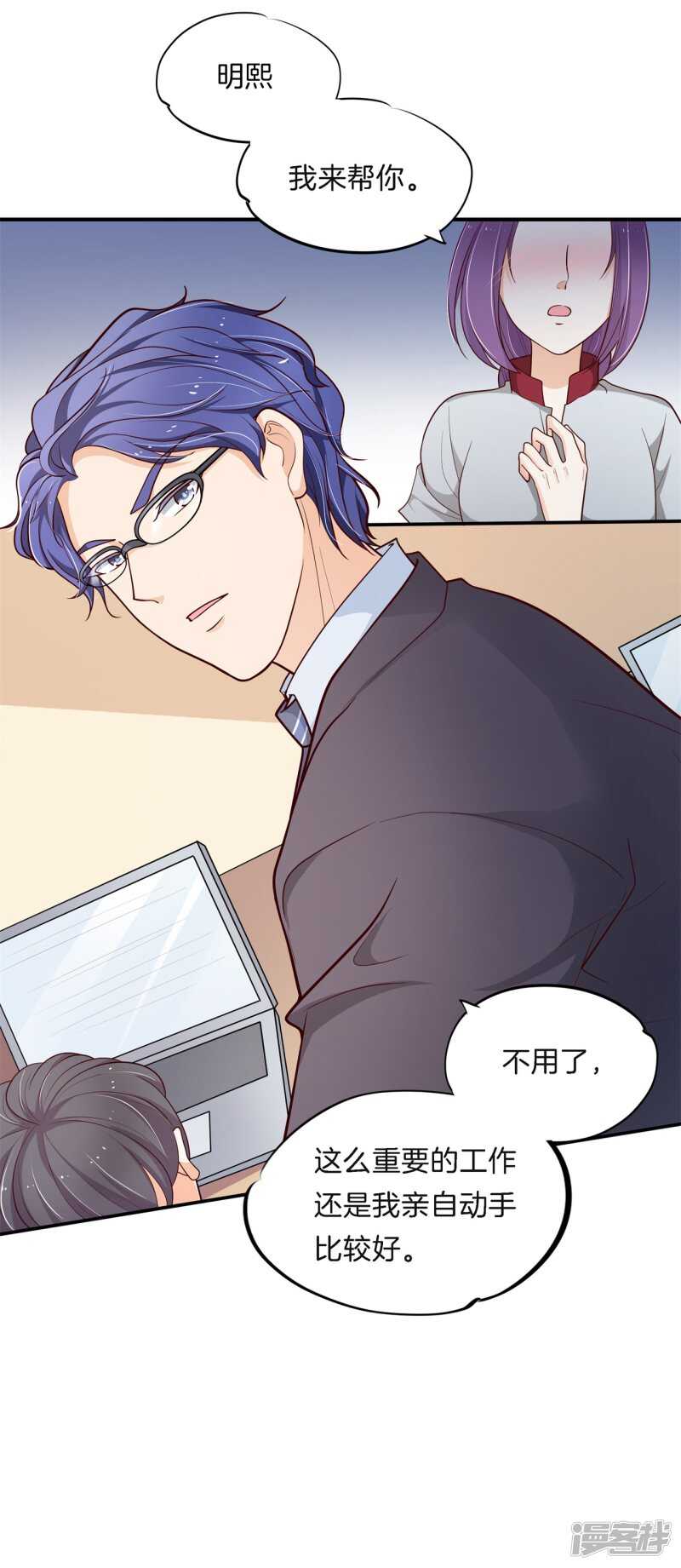 学霸哥哥别碰我韩漫全集-第258话 无声铺开的网无删减无遮挡章节图片 