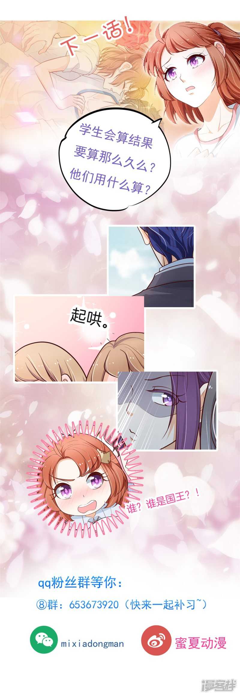 学霸哥哥别碰我韩漫全集-第258话 无声铺开的网无删减无遮挡章节图片 