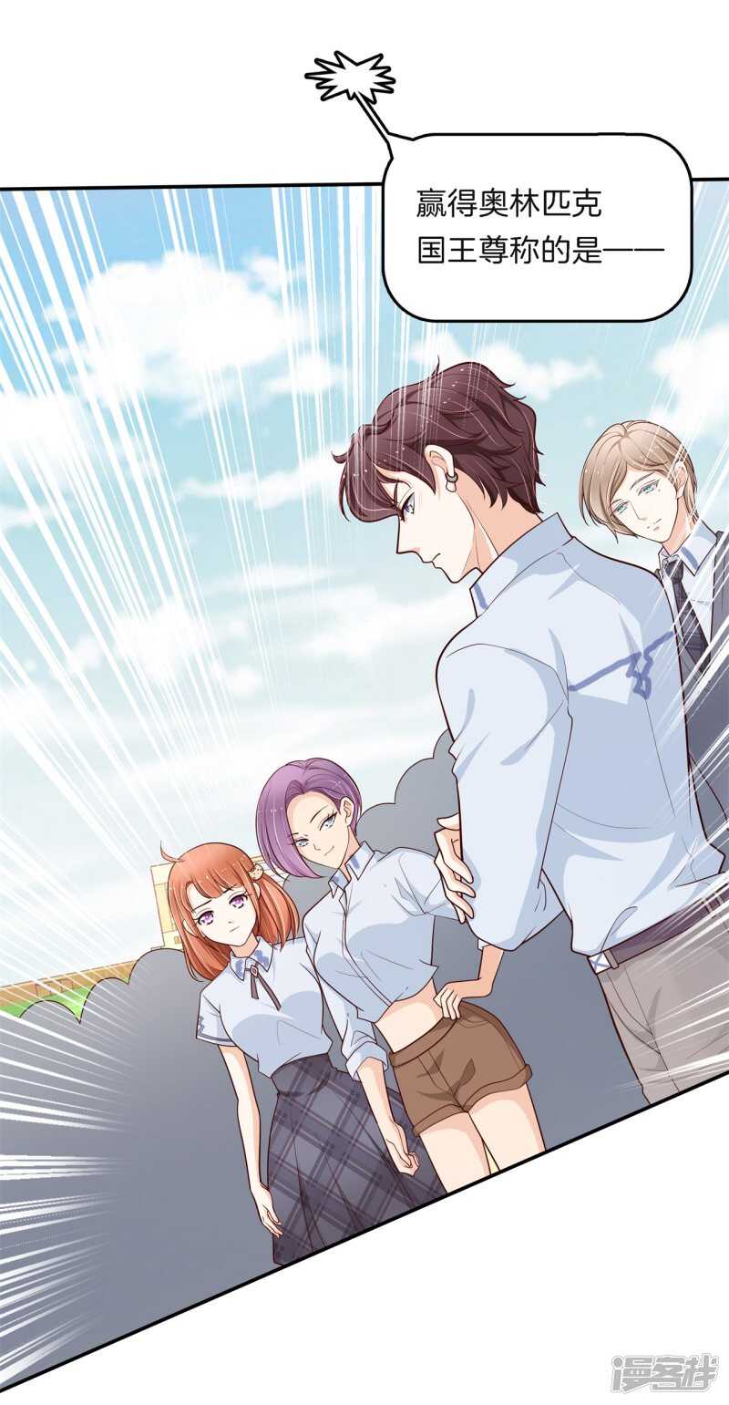 学霸哥哥别碰我韩漫全集-第259话 为爱而战的你无删减无遮挡章节图片 
