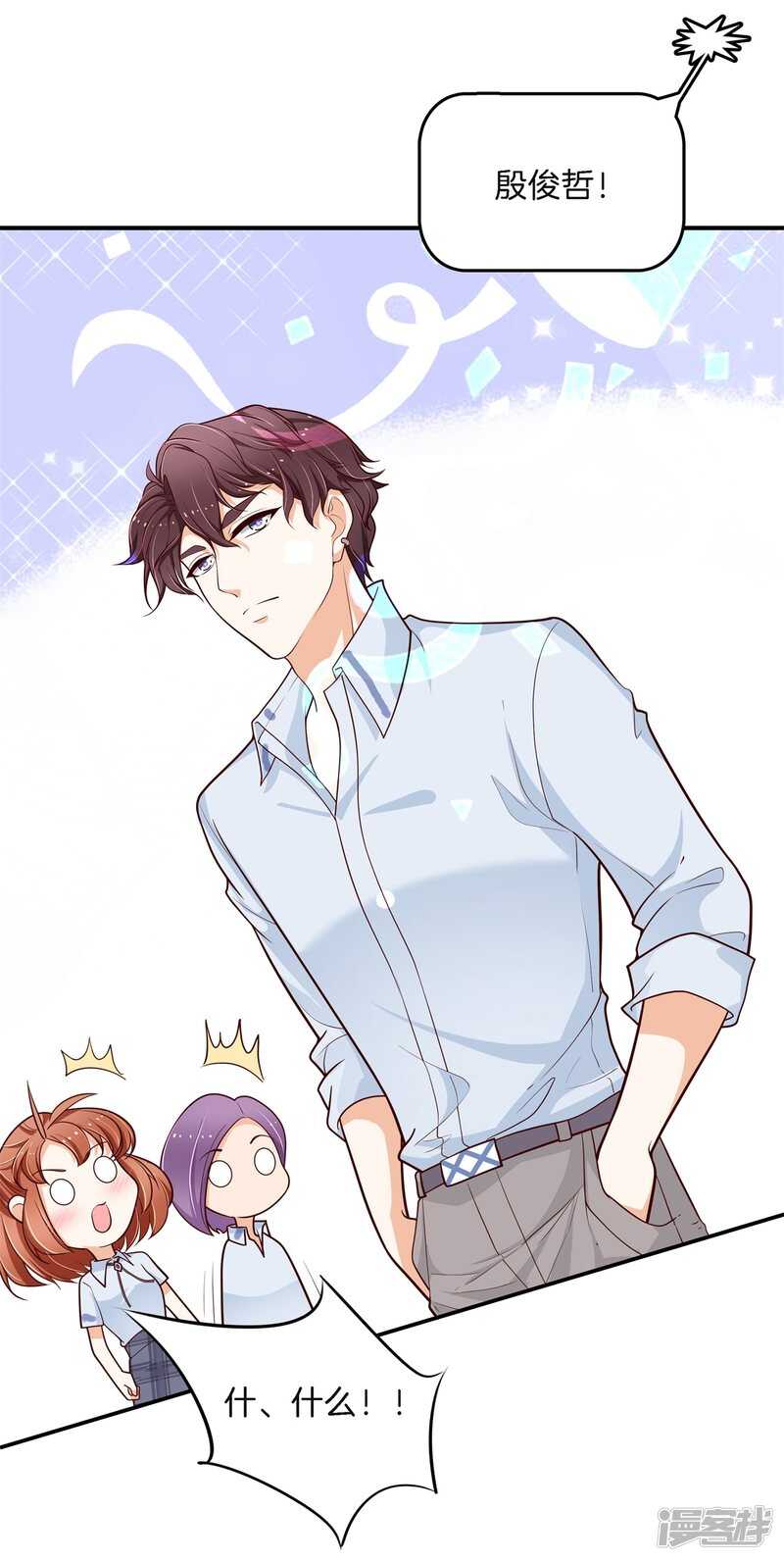 学霸哥哥别碰我韩漫全集-第259话 为爱而战的你无删减无遮挡章节图片 