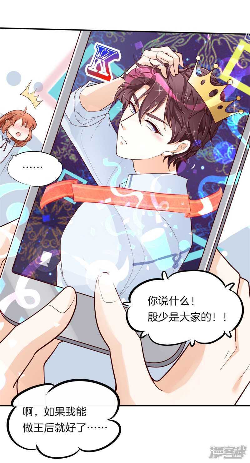 学霸哥哥别碰我韩漫全集-第259话 为爱而战的你无删减无遮挡章节图片 