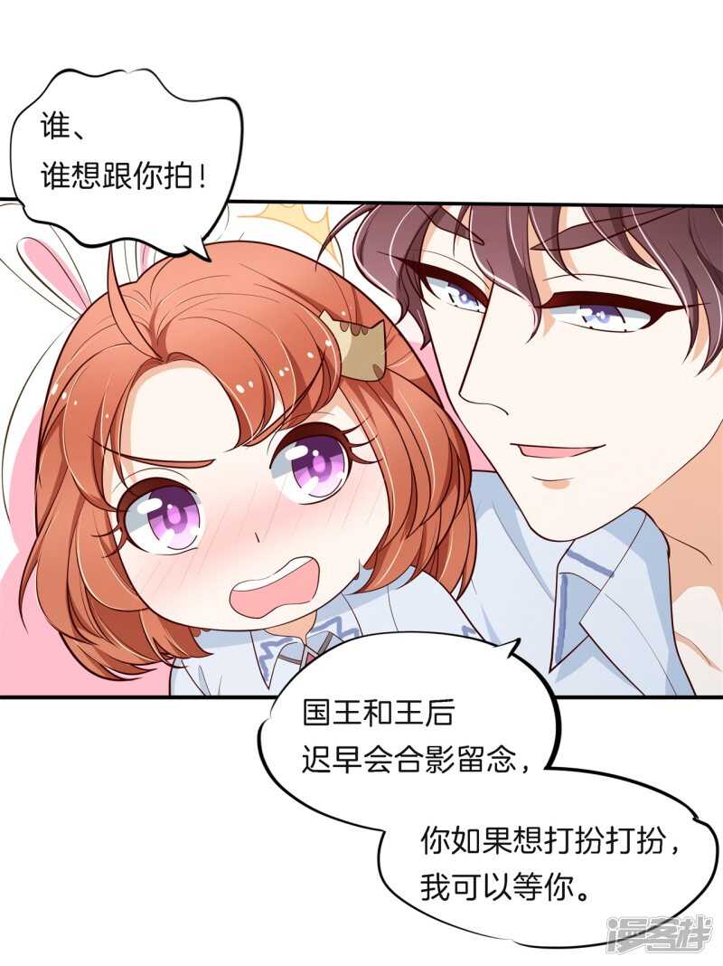 学霸哥哥别碰我韩漫全集-第259话 为爱而战的你无删减无遮挡章节图片 
