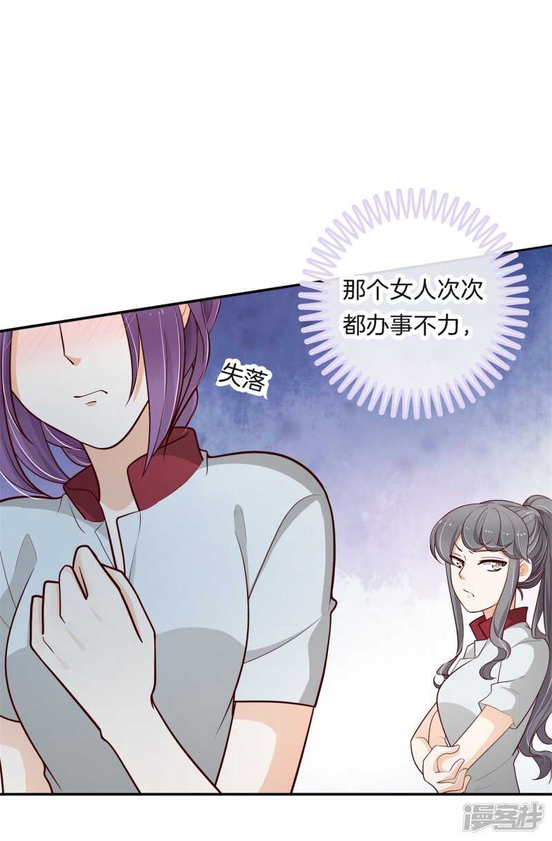 学霸哥哥别碰我韩漫全集-第259话 为爱而战的你无删减无遮挡章节图片 
