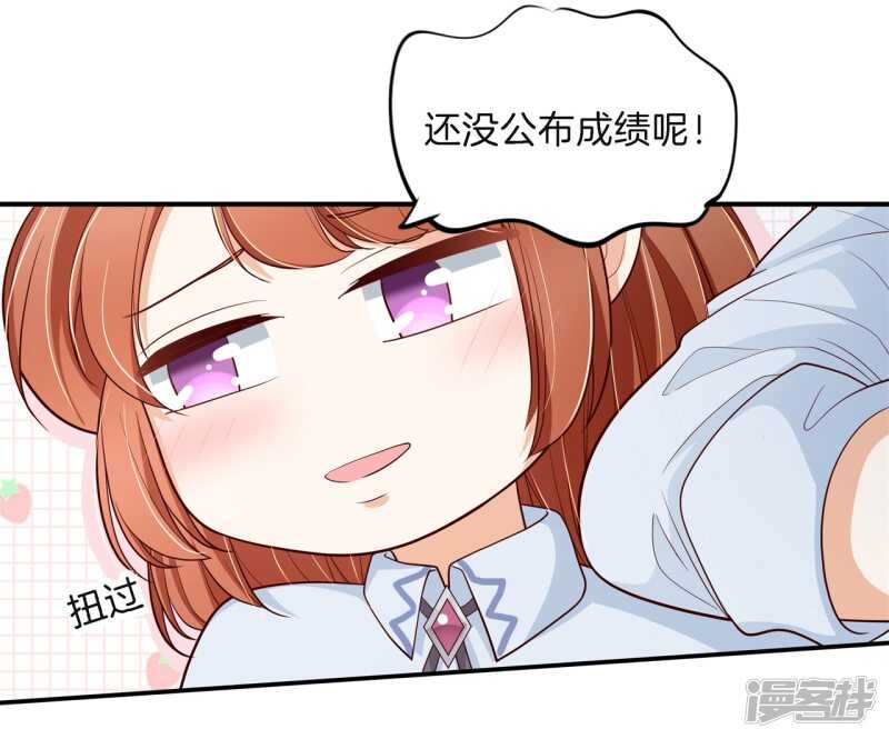 学霸哥哥别碰我韩漫全集-第259话 为爱而战的你无删减无遮挡章节图片 