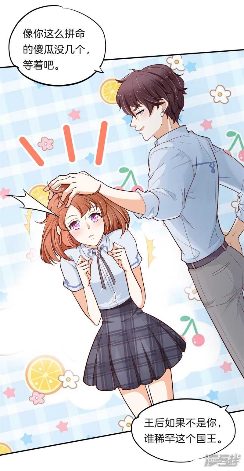 学霸哥哥别碰我韩漫全集-第259话 为爱而战的你无删减无遮挡章节图片 