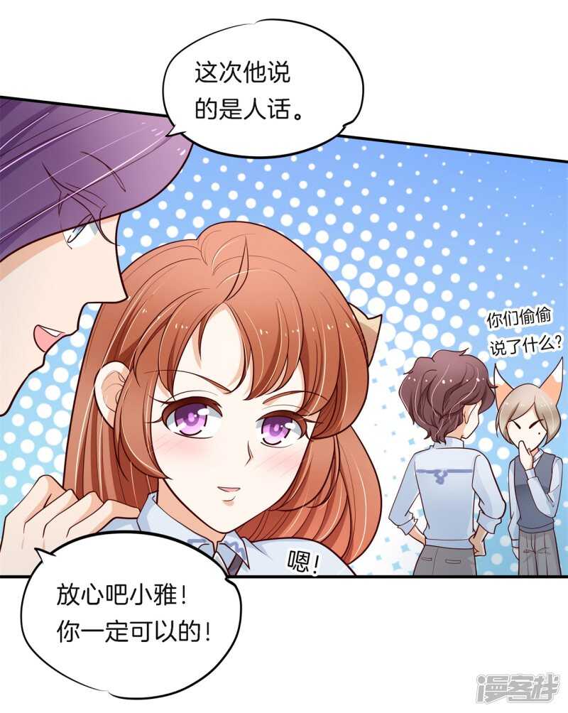 学霸哥哥别碰我韩漫全集-第259话 为爱而战的你无删减无遮挡章节图片 