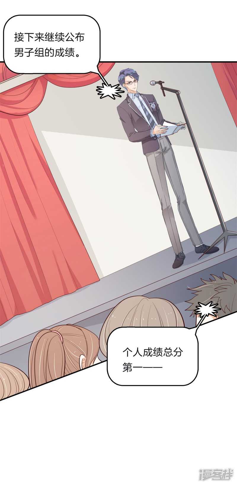 学霸哥哥别碰我韩漫全集-第259话 为爱而战的你无删减无遮挡章节图片 