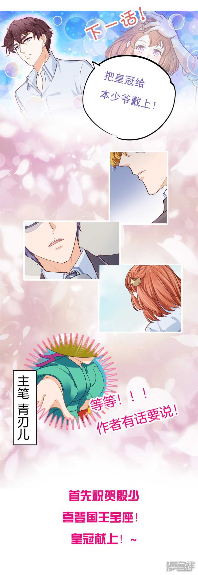 学霸哥哥别碰我韩漫全集-第259话 为爱而战的你无删减无遮挡章节图片 