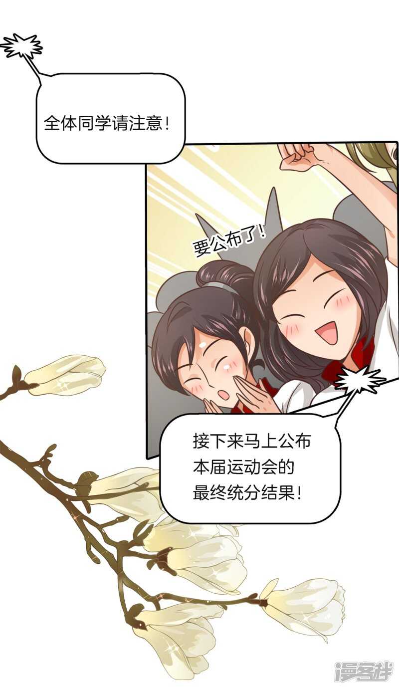 学霸哥哥别碰我韩漫全集-第259话 为爱而战的你无删减无遮挡章节图片 