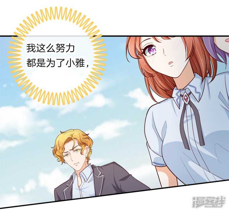 学霸哥哥别碰我韩漫全集-第259话 为爱而战的你无删减无遮挡章节图片 