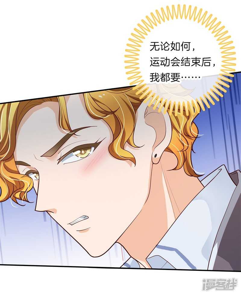 学霸哥哥别碰我韩漫全集-第259话 为爱而战的你无删减无遮挡章节图片 