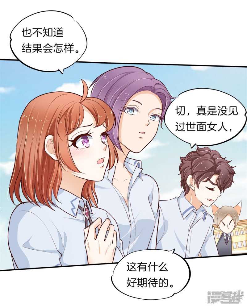 学霸哥哥别碰我韩漫全集-第259话 为爱而战的你无删减无遮挡章节图片 