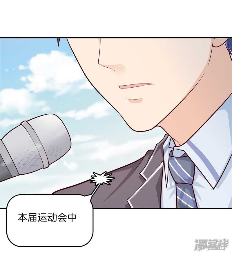 学霸哥哥别碰我韩漫全集-第259话 为爱而战的你无删减无遮挡章节图片 