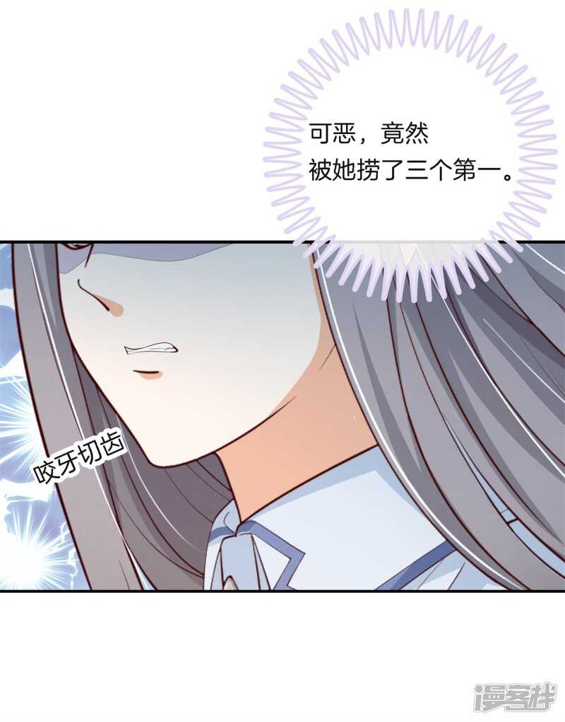学霸哥哥别碰我韩漫全集-第260话 为爱守候的她无删减无遮挡章节图片 