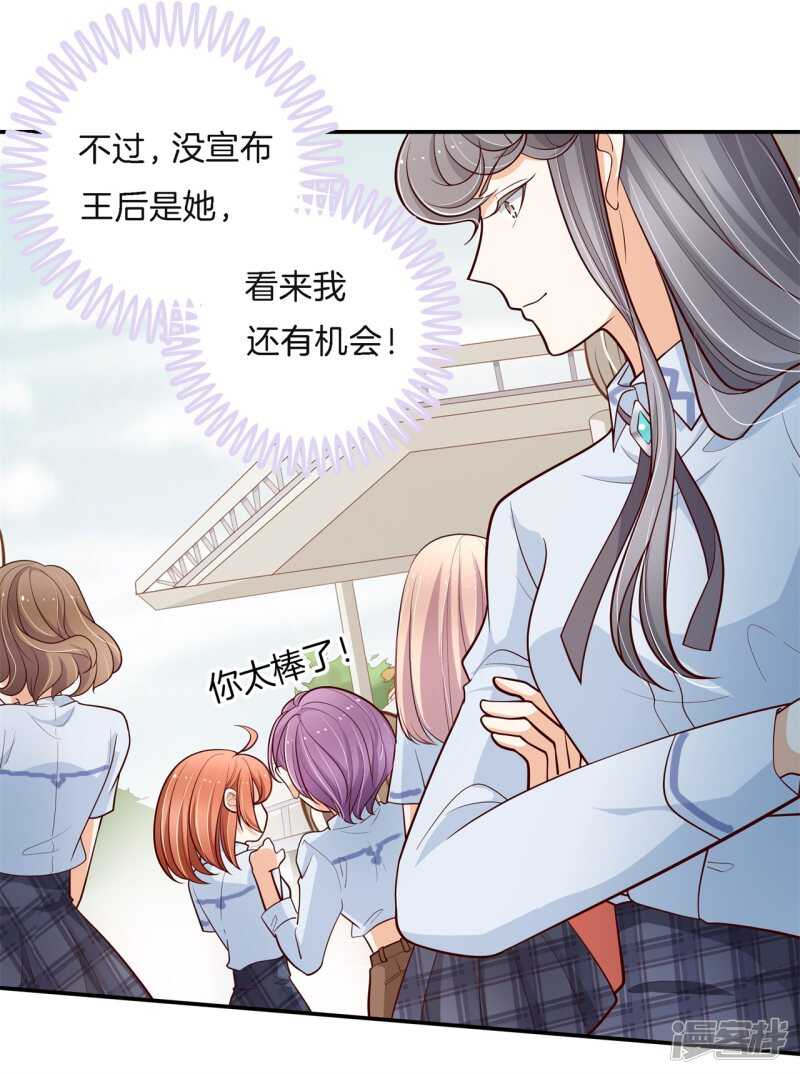 学霸哥哥别碰我韩漫全集-第260话 为爱守候的她无删减无遮挡章节图片 