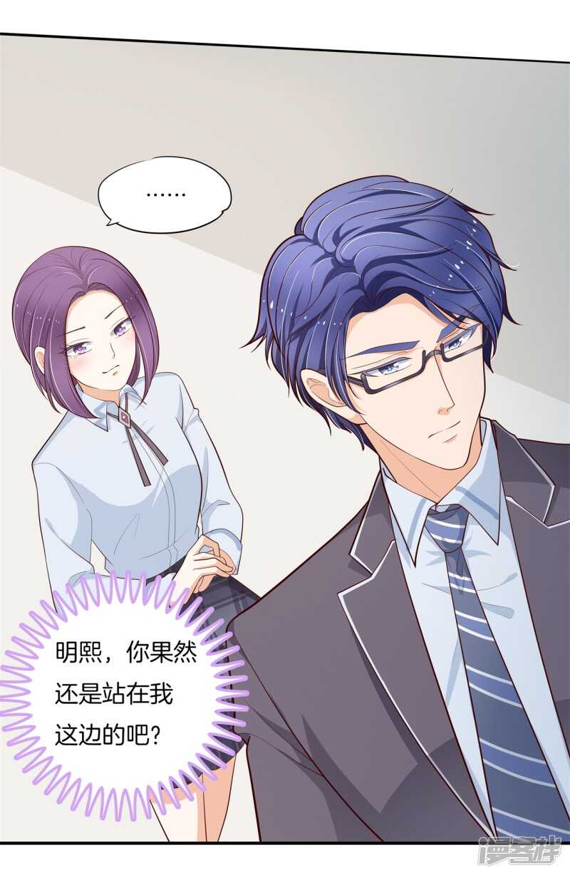 学霸哥哥别碰我韩漫全集-第260话 为爱守候的她无删减无遮挡章节图片 