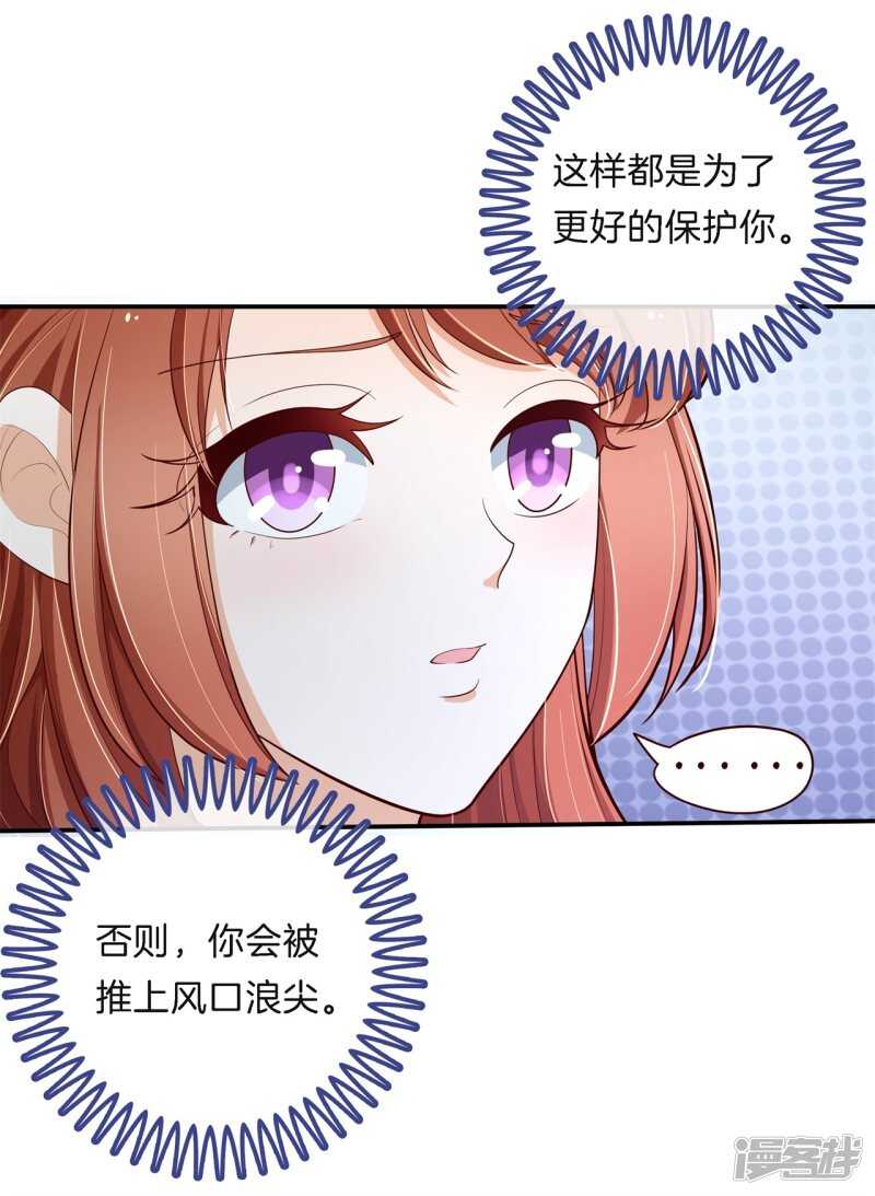 学霸哥哥别碰我韩漫全集-第260话 为爱守候的她无删减无遮挡章节图片 