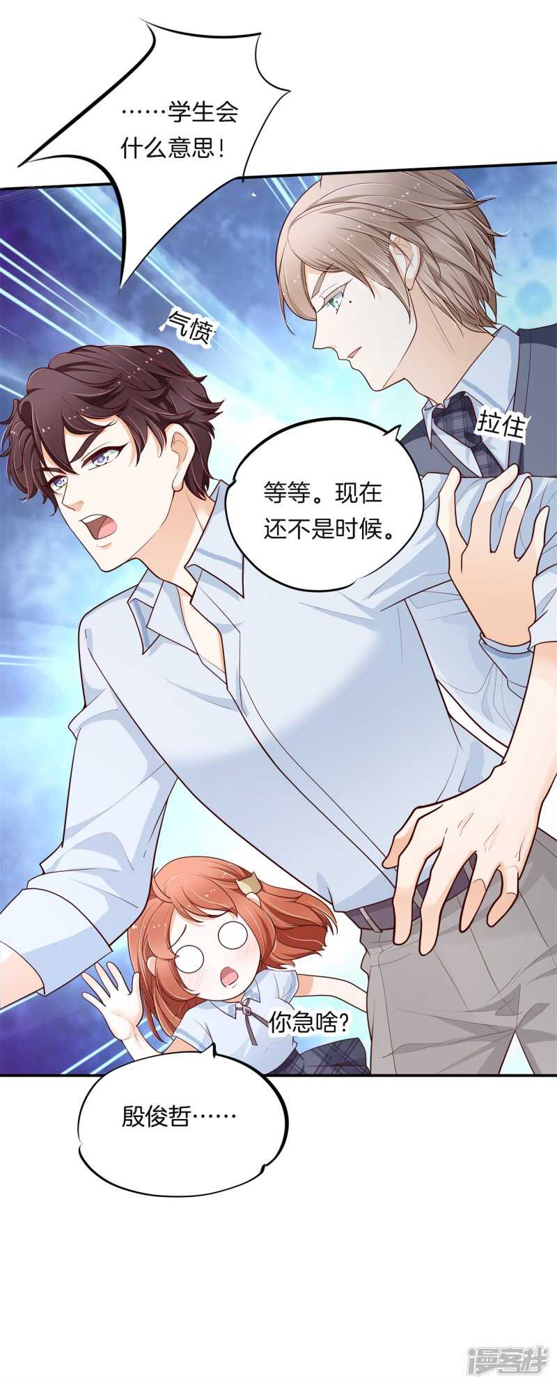 学霸哥哥别碰我韩漫全集-第260话 为爱守候的她无删减无遮挡章节图片 