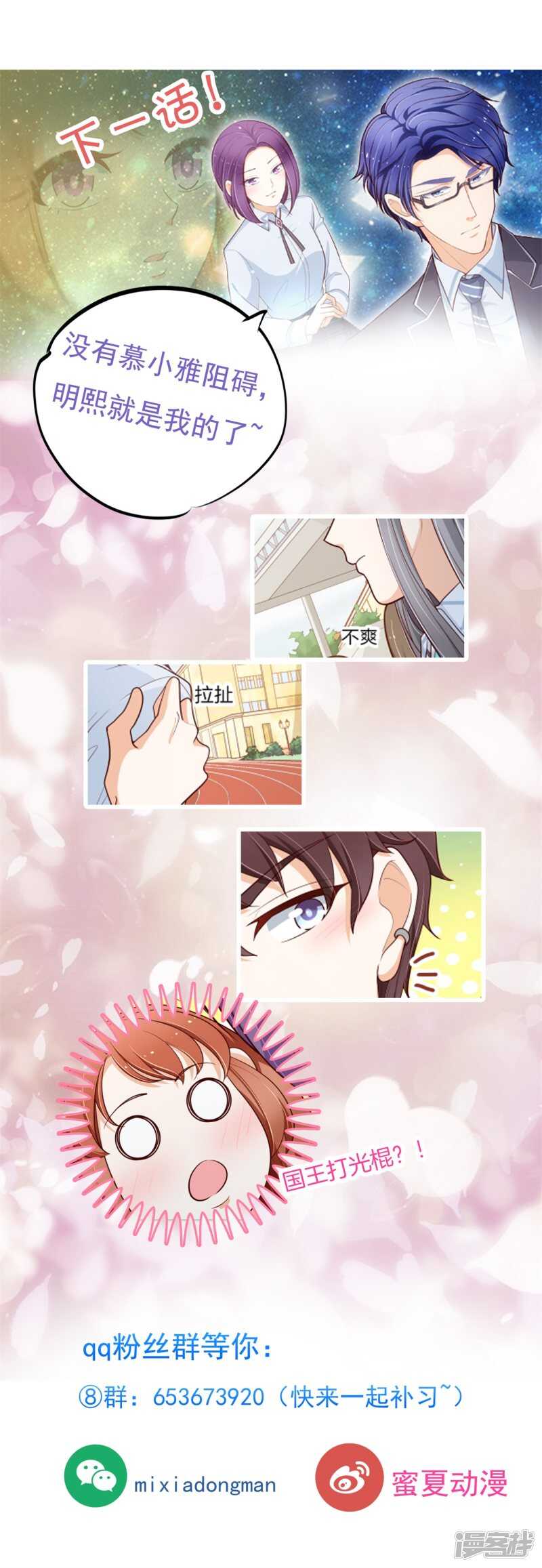 学霸哥哥别碰我韩漫全集-第260话 为爱守候的她无删减无遮挡章节图片 