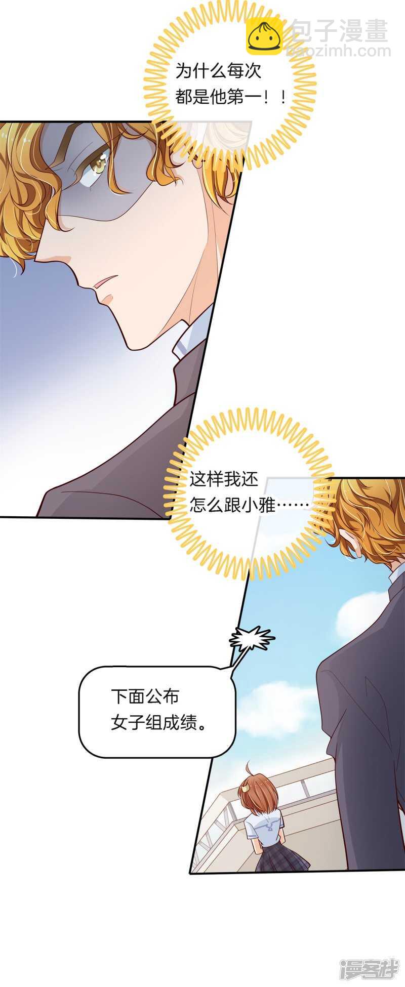学霸哥哥别碰我韩漫全集-第260话 为爱守候的她无删减无遮挡章节图片 