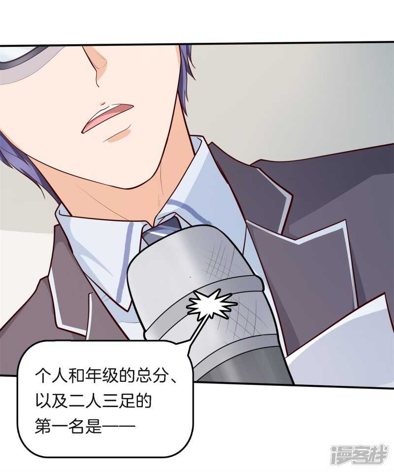 学霸哥哥别碰我韩漫全集-第260话 为爱守候的她无删减无遮挡章节图片 