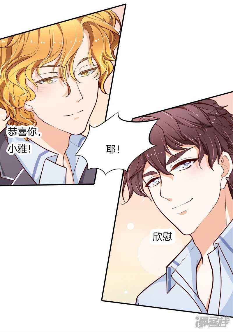 学霸哥哥别碰我韩漫全集-第260话 为爱守候的她无删减无遮挡章节图片 