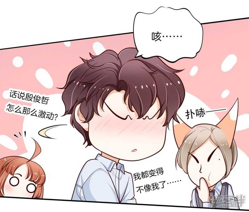 学霸哥哥别碰我韩漫全集-第261话 念念不忘，必有回响无删减无遮挡章节图片 