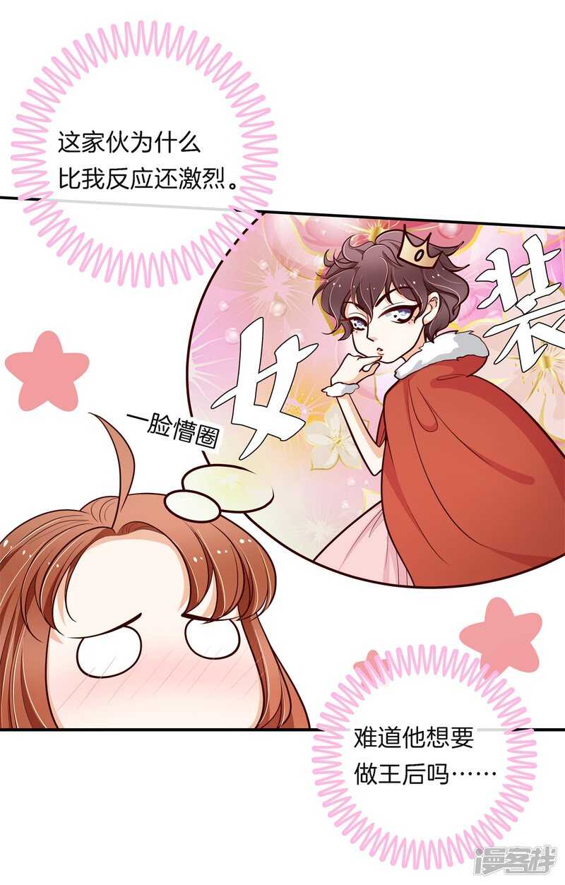 学霸哥哥别碰我韩漫全集-第261话 念念不忘，必有回响无删减无遮挡章节图片 