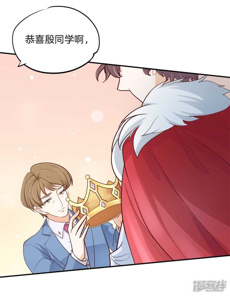 学霸哥哥别碰我韩漫全集-第261话 念念不忘，必有回响无删减无遮挡章节图片 
