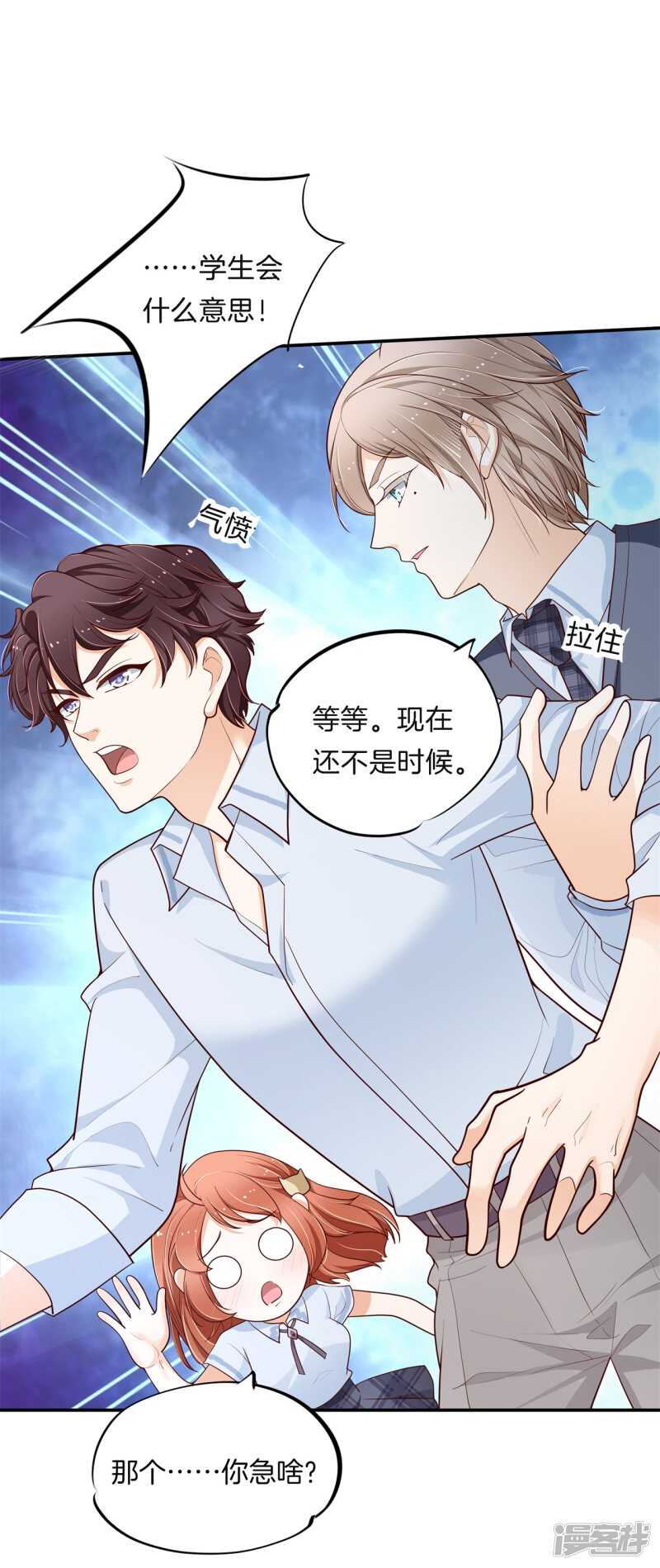 学霸哥哥别碰我韩漫全集-第261话 念念不忘，必有回响无删减无遮挡章节图片 