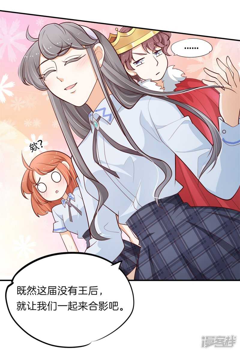 学霸哥哥别碰我韩漫全集-第261话 念念不忘，必有回响无删减无遮挡章节图片 