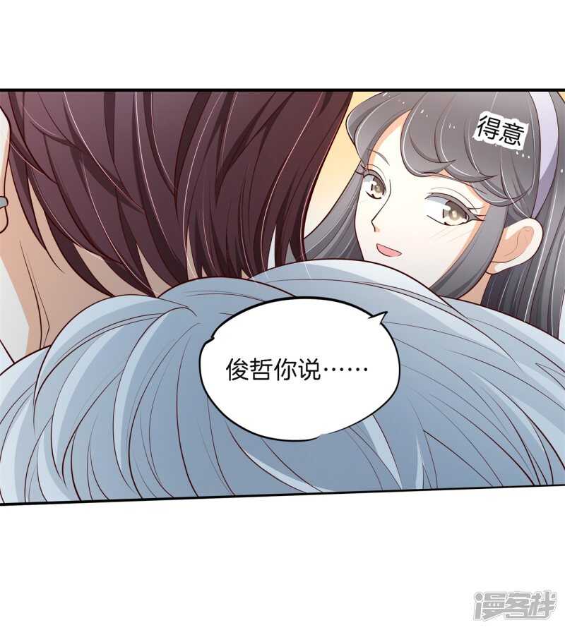 学霸哥哥别碰我韩漫全集-第261话 念念不忘，必有回响无删减无遮挡章节图片 