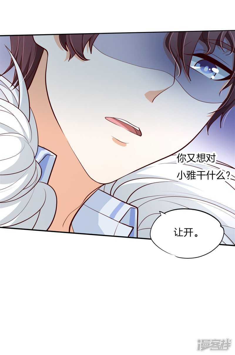 学霸哥哥别碰我韩漫全集-第261话 念念不忘，必有回响无删减无遮挡章节图片 