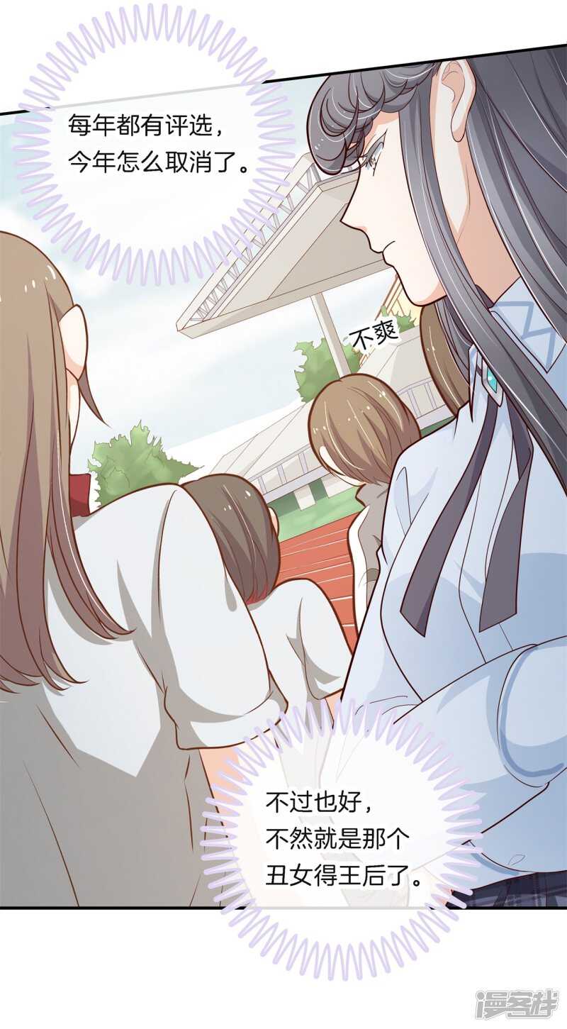 学霸哥哥别碰我韩漫全集-第261话 念念不忘，必有回响无删减无遮挡章节图片 
