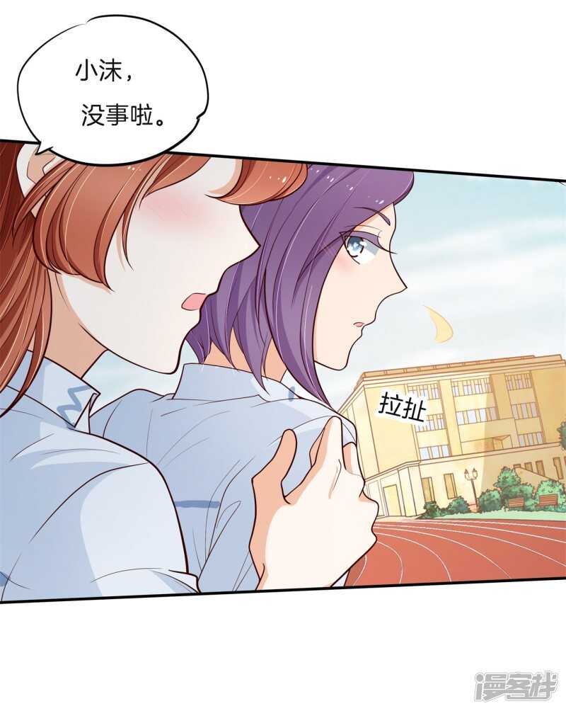 学霸哥哥别碰我韩漫全集-第261话 念念不忘，必有回响无删减无遮挡章节图片 