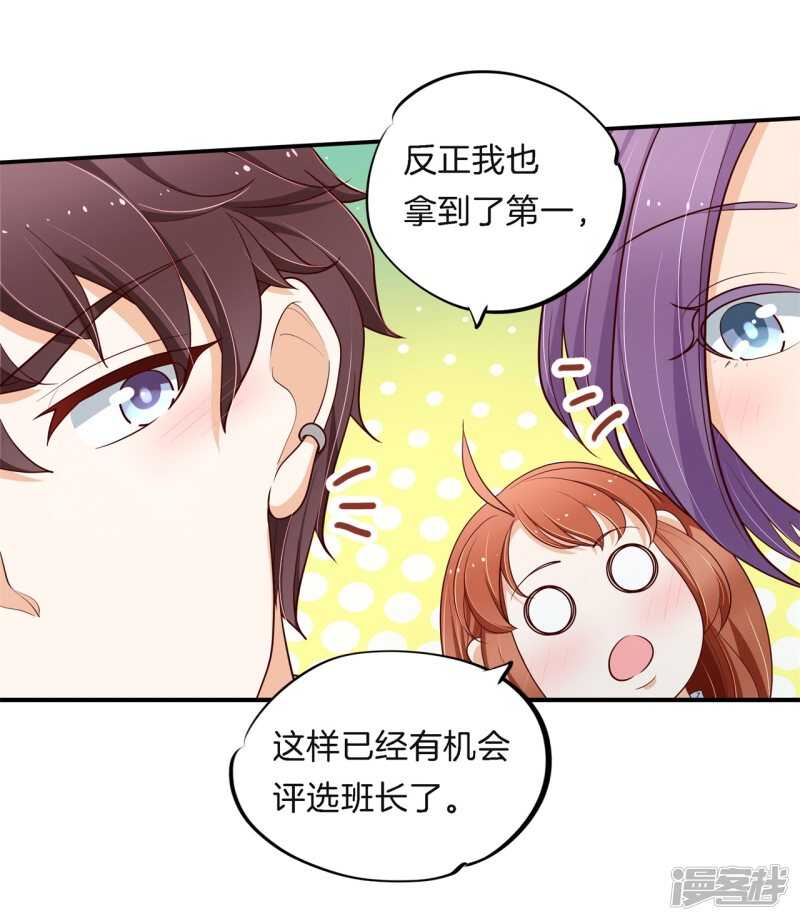 学霸哥哥别碰我韩漫全集-第261话 念念不忘，必有回响无删减无遮挡章节图片 